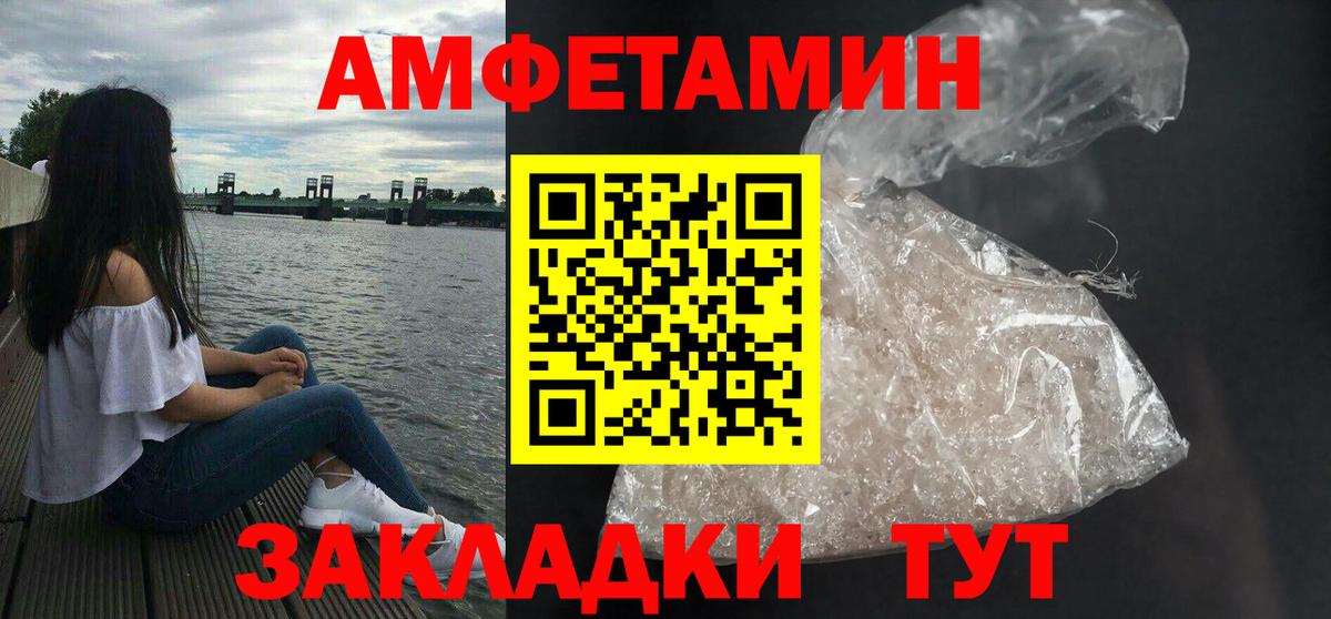 АМФЕТАМИН  АМФЕТАМИН Розовый  АМФЕТАМИН  Вход с VPN  Миллерово 