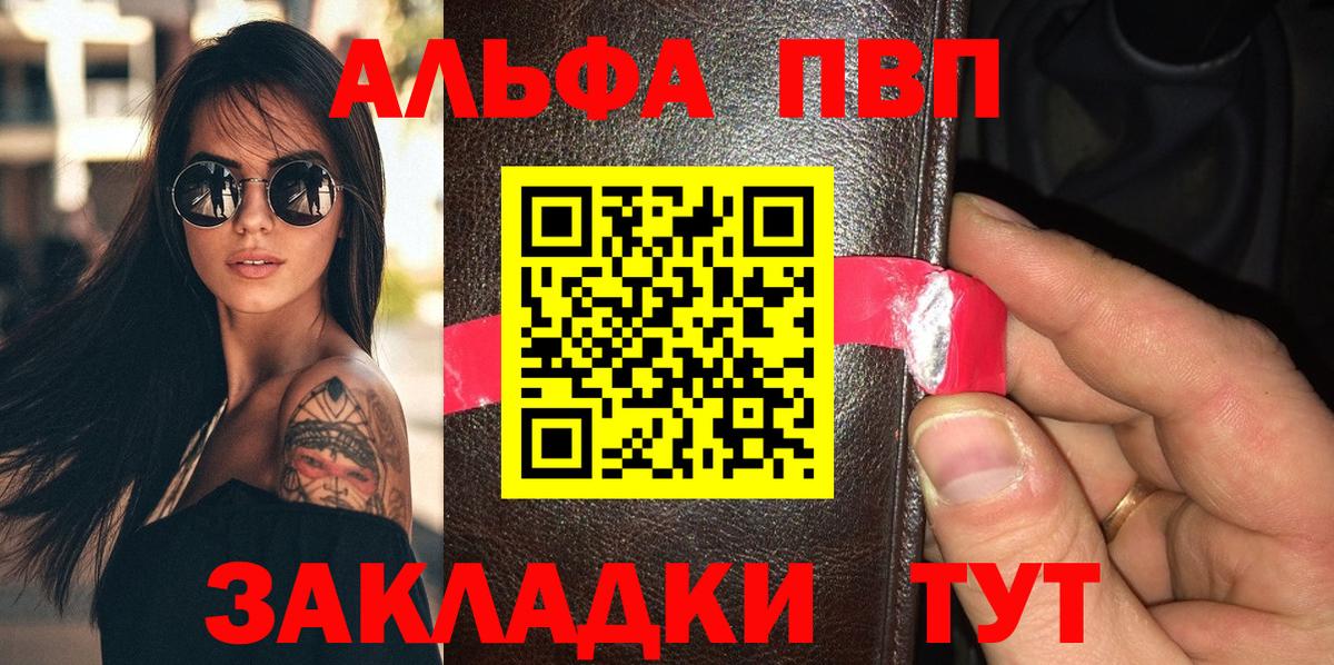 Alfa_PVP мука Миллерово