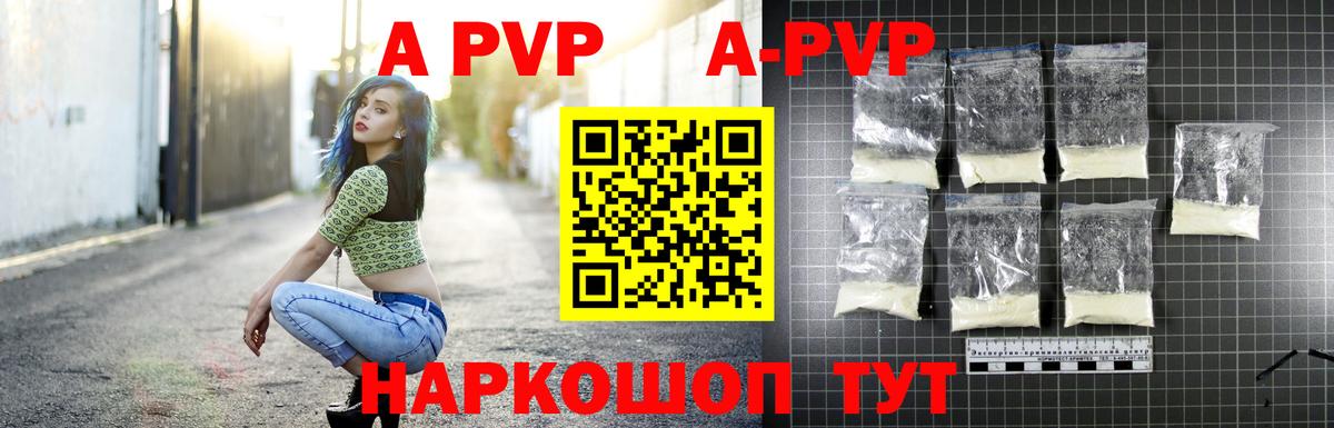Alfa_PVP  Вход с VPN  APVP СК КРИС  А ПВП крисы CK  Миллерово  APVP мука 