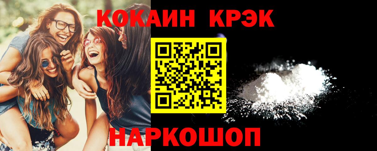 Cocaine Перу  Вход с VPN  Миллерово 