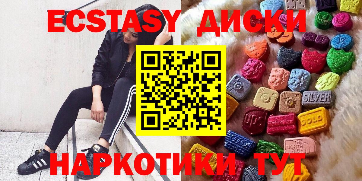 ЭКСТАЗИ  Вход с VPN  Ecstasy VHQ  Миллерово  ЭКСТАЗИ Cube 