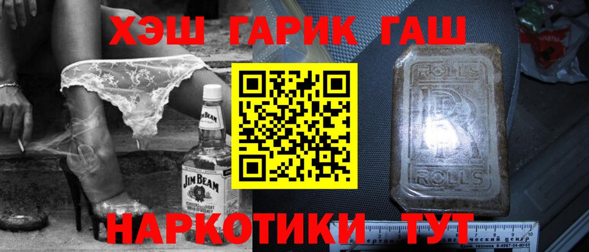 Миллерово  ГАШ  ГАШИШ Изолятор  Вход с VPN  ГАШИШ AMNESIA HAZE 