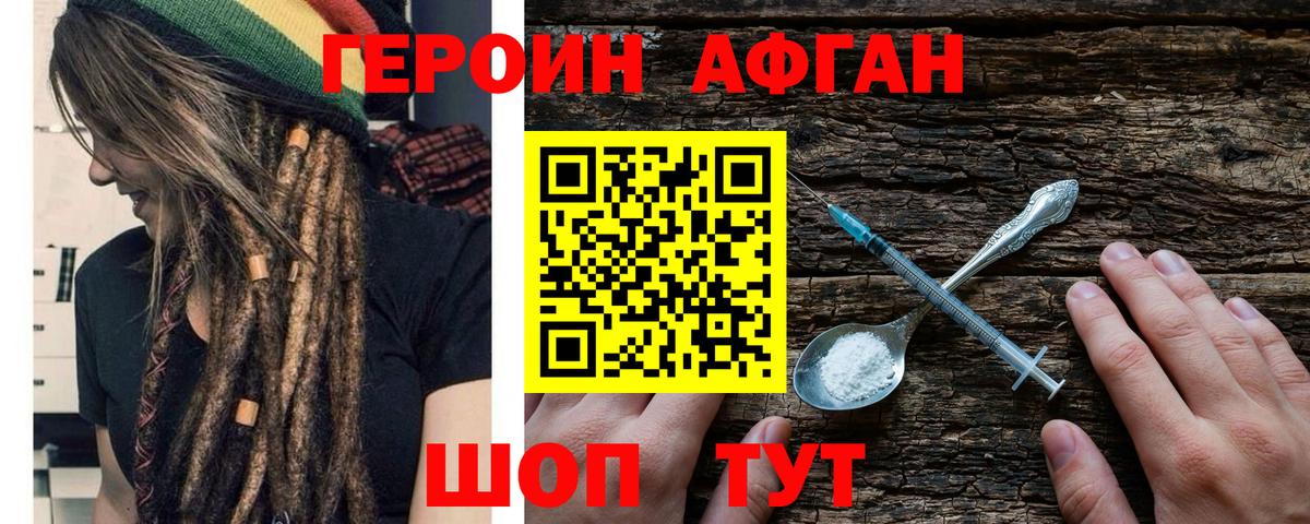 Миллерово  Героин Афган  Вход с VPN 