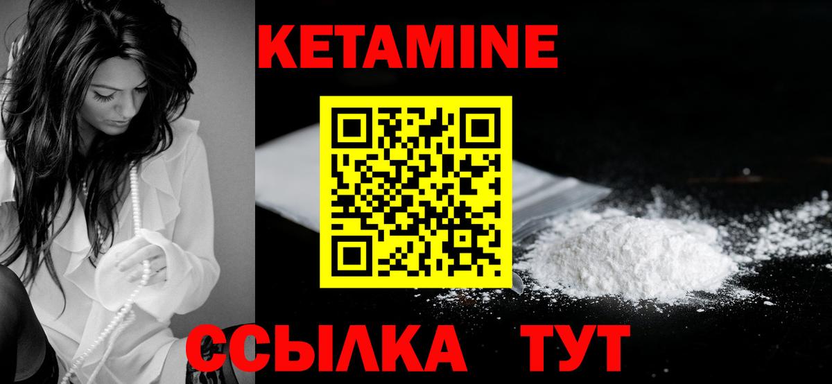 Кетамин ketamine  Вход с VPN  Миллерово  КЕТАМИН ketamine 