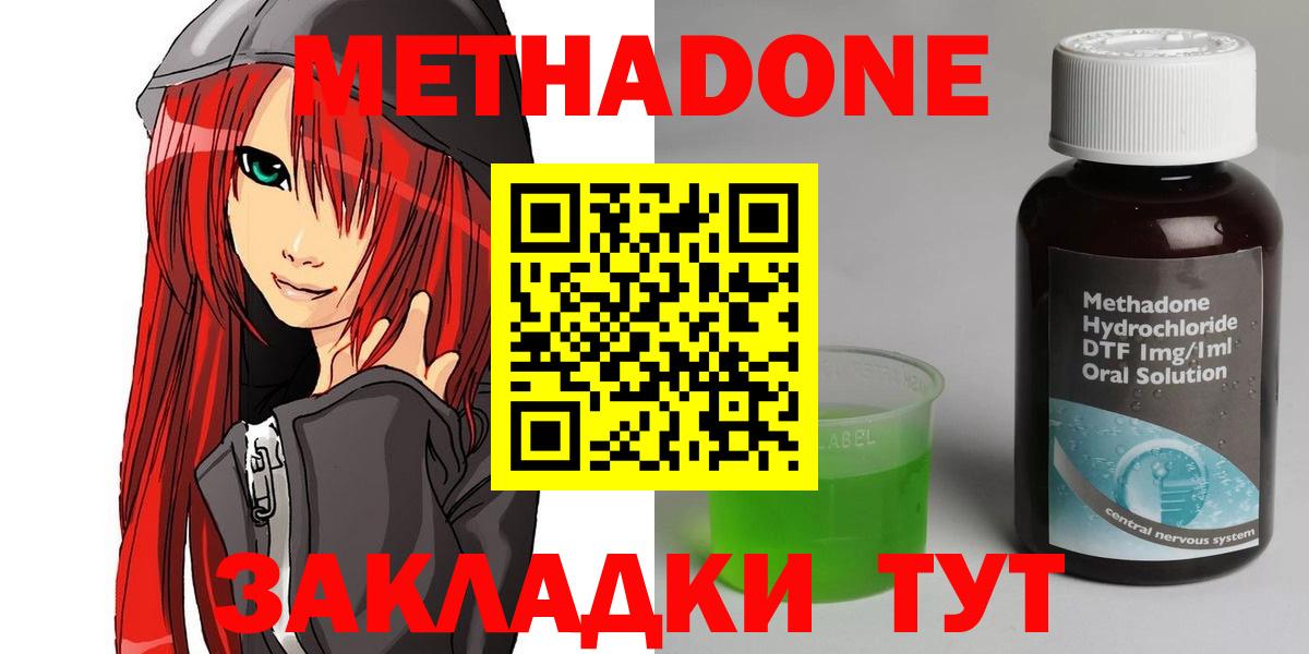 Метадон VHQ Миллерово