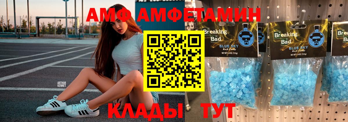 МЕТАМФЕТАМИН мет Миллерово