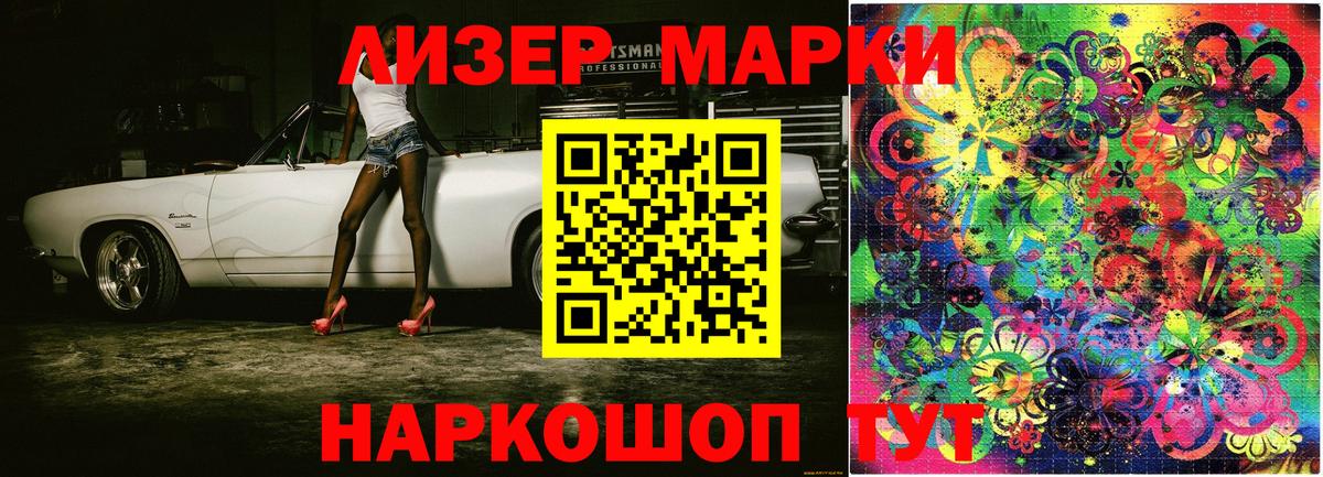 Марки N-bome 1500мкг Миллерово