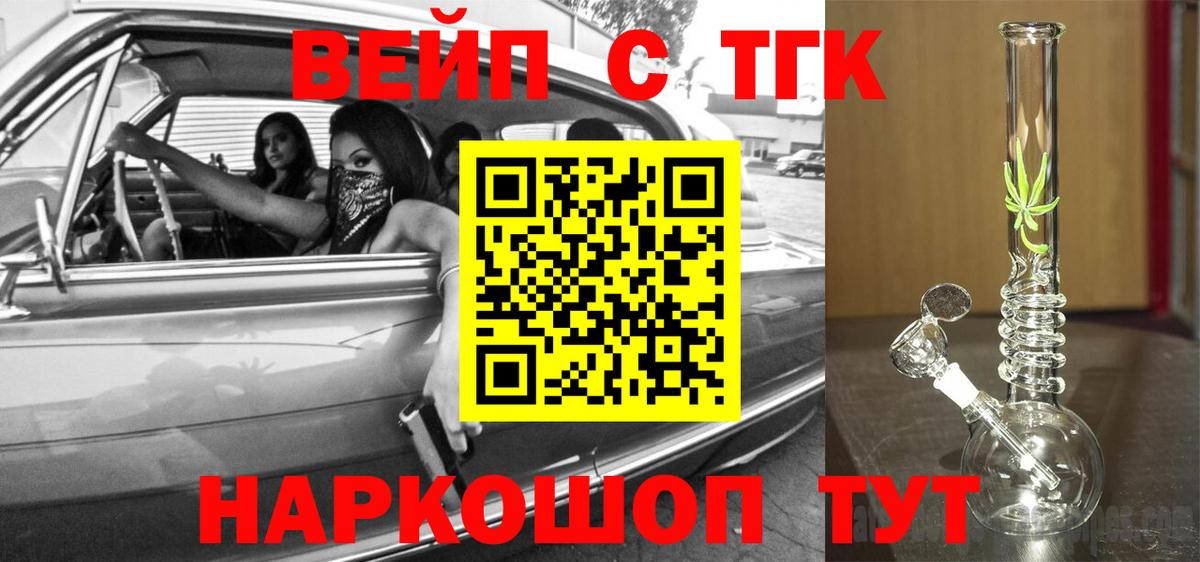 ТГК THC oil  Вход с VPN  Миллерово 
