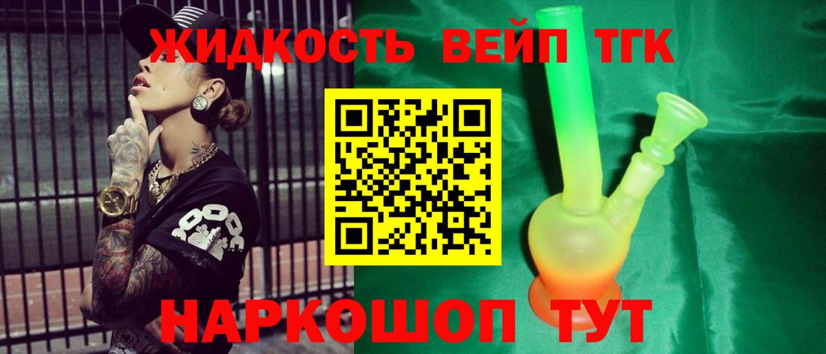 Дистиллят ТГК гашишное масло Миллерово